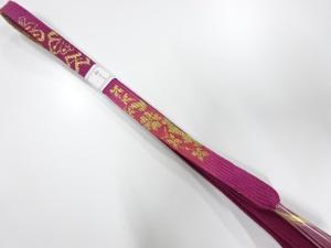 未使用品　正絹　高麗　手組帯締め